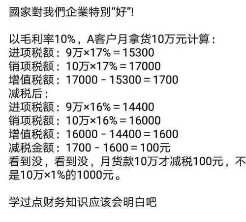 增值稅下降3%，化工產(chǎn)品不會因此降價，請相互轉(zhuǎn)告！