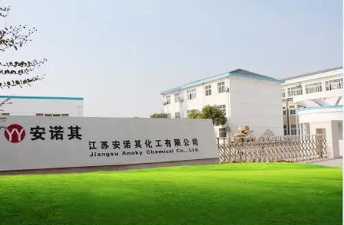5356萬！染料龍頭江蘇安諾其獲巨額補(bǔ)償并退出響水生態(tài)化工園
