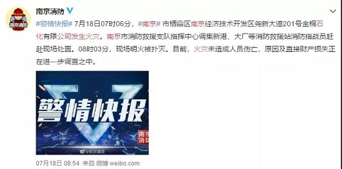 江蘇巨頭失火，102家危化企業(yè)吊銷許可證！溫嶺槽罐車事故致43家企業(yè)停業(yè)整頓！停運(yùn)超500輛?；\(yùn)輸！